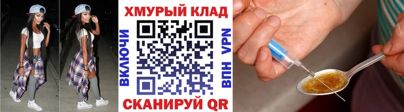 ГЕРОИН герыч  Жиздра 