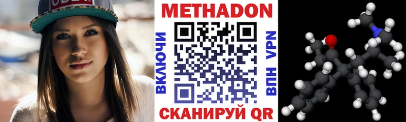дарнет шоп Жиздра Метадон VHQ